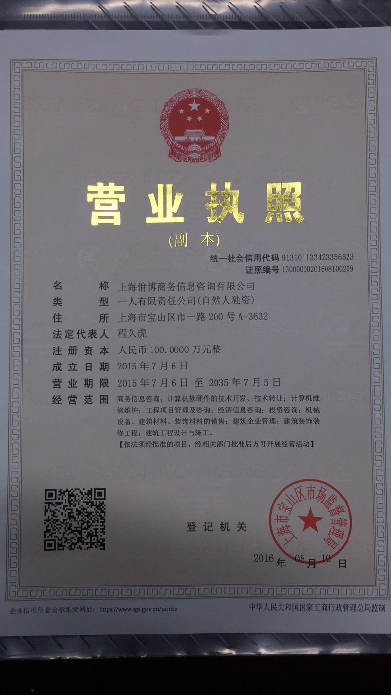 上海商务咨询业：应对未来的准备